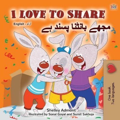I Love to Share - in Urdu and English (PB)