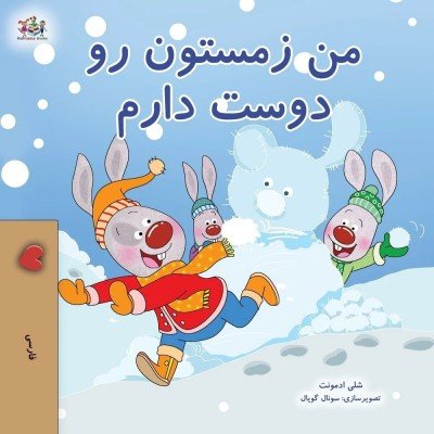 I Love Winter - in Farsi only (PB)