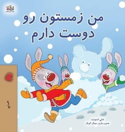 I Love Winter - in Farsi only (HC)