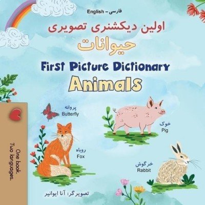 First Picture Dictionary - Animals - in Farsi and English (PB)