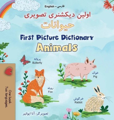First Picture Dictionary - Animals - in Farsi and English (HC)