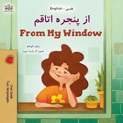 From My Window - in Farsi and English (PB)
