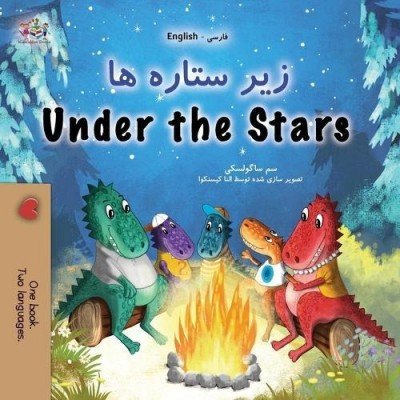 Under the Stars - in Farsi and English (PB)