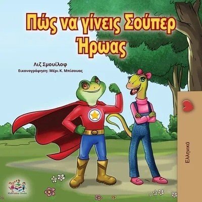 Being a Superhero  -  in Greek only   (PB)