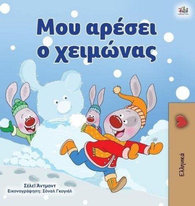 I Love Winter  -  in Greek only   (HC)
