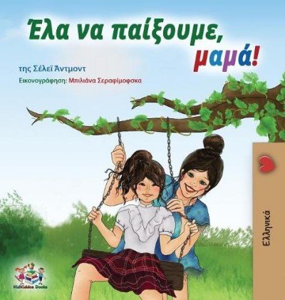 Lets Play, Mom! - in Greek only (HC)