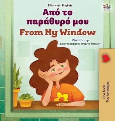 From My Window  -  in Greek and English   (HC)