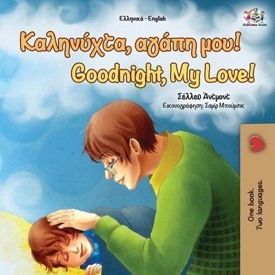 Goodnight, My Love!  -  in Greek and English   (PB)