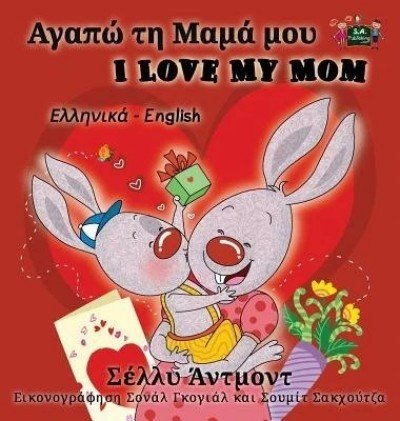 I Love My Mom - in Greek and English (HC)