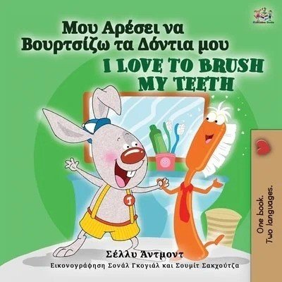 I Love to Brush My Teeth  -  in Greek and English   (PB)