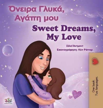 Sweet Dreams, My Love  -  in Greek and English   (HC)