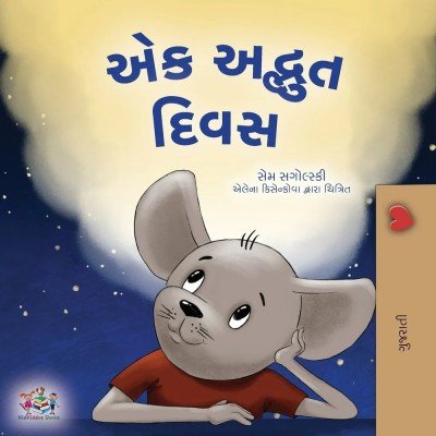 A wonderful Day  -  in Gujarati only   (PB)