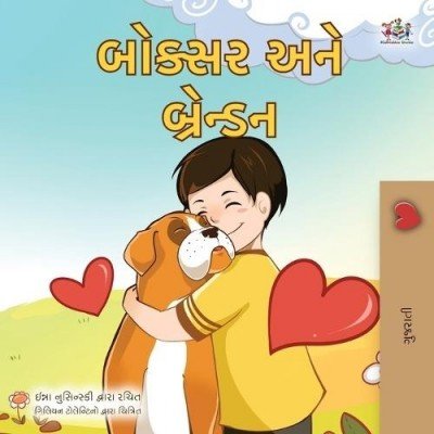 Boxer and Brandon - in Gujarati only (PB)