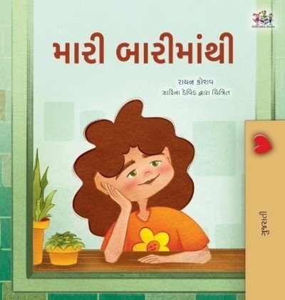 From My Window - in Gujarati only (HC)