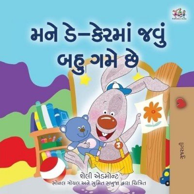 I Love to Go to Daycare - in Gujarati only (PB)