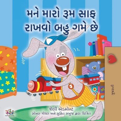 I Love to Keep My Room Clean - in Gujarati only (PB)