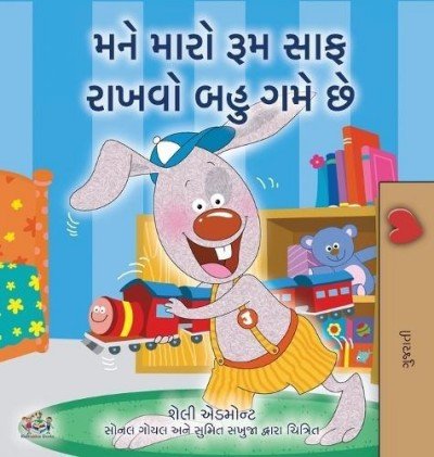 I Love to Keep My Room Clean - in Gujarati only (HC)