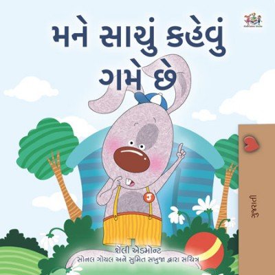 I Love to Tell the Truth - in Gujarati only (PB)