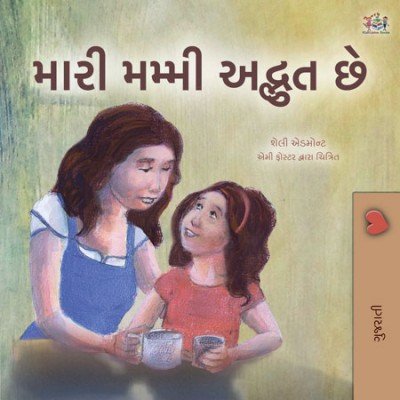 My Mom is Awesome - in Gujarati only (PB)