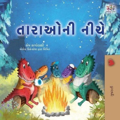 Under the Stars  -  in Gujarati only   (PB)