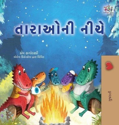 Under the Stars  -  in Gujarati only   (HC)