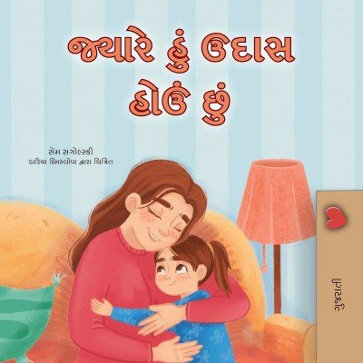 When I am Gloomy  -  in Gujarati only   (PB)