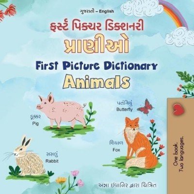 First Picture Dictionary - Animals  -  in Gujarati and English   (PB)