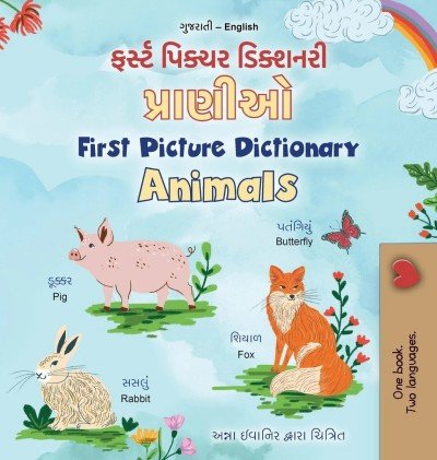 First Picture Dictionary - Animals  -  in Gujarati and English   (HC)