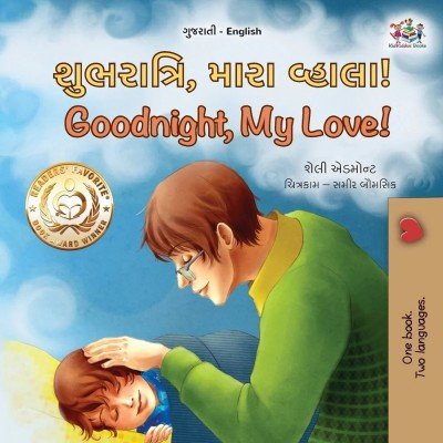 Goodnight, My Love!  -  in Gujarati and English   (PB)