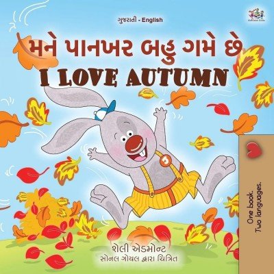 I Love Autumn  -  in Gujarati and English   (PB)