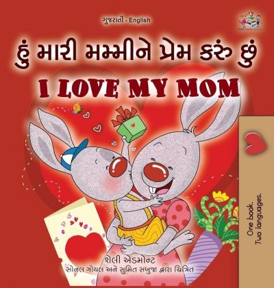 I Love My Mom  -  in Gujarati and English   (HC)