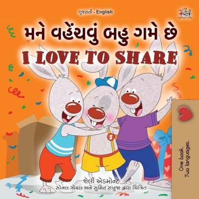 I Love to Share  -  in Gujarati and English   (PB)