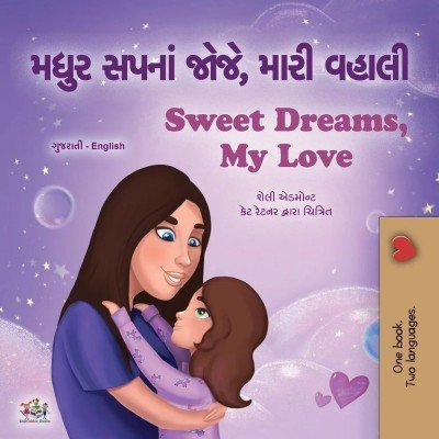 Sweet Dreams, My Love  -  in Gujarati and English   (PB)