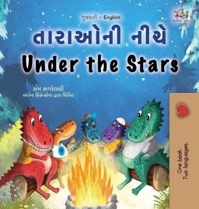 Under the Stars  -  in Gujarati and English   (HC)