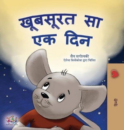A wonderful Day  -  in Hindi only   (HC)