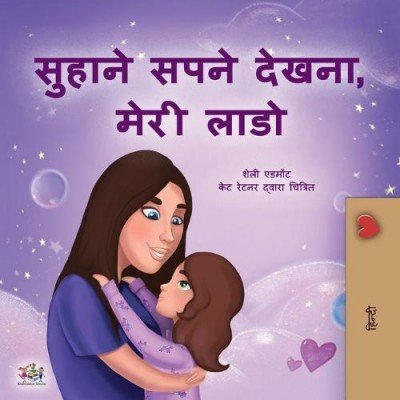 Sweet Dreams, My Love  -  in Hindi only   (PB)