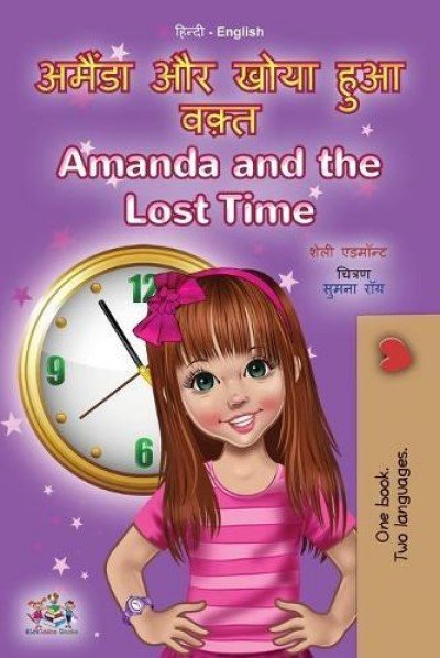Amanda and the Lost Time  -  in Hindi and English   (PB)