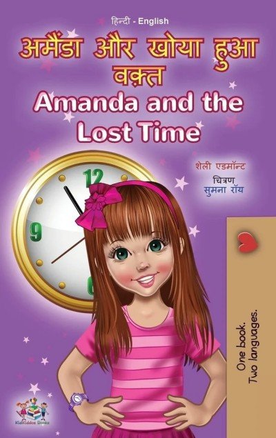 Amanda and the Lost Time  -  in Hindi and English   (HC)