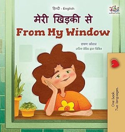 From My Window  -  in Hindi and English   (HC)