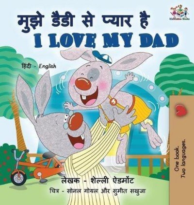 I Love My Dad  -  in Hindi and English   (HC)