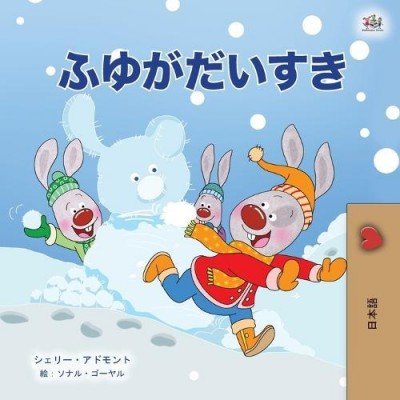 I Love Winter  -  in Japanese only   (PB)