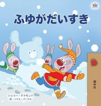 I Love Winter  -  in Japanese only   (HC)