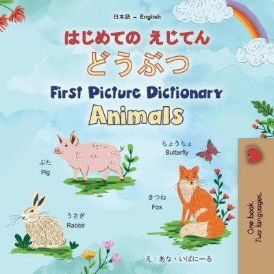 First Picture Dictionary - Animals - in Japanese and English (PB)