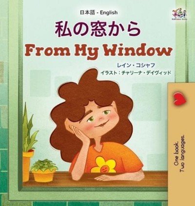 From My Window  -  in Japanese and English   (HC)