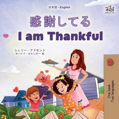 I am Thankful - in Japanese and English (PB)