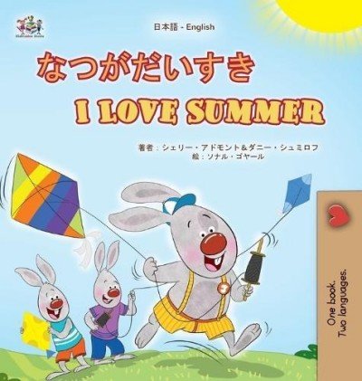 I Love Summer - in Japanese and English (HC)