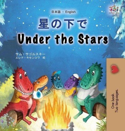 Under the Stars - in Japanese and English (HC)