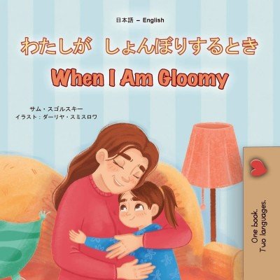 When I am Gloomy - in Japanese and English (PB)