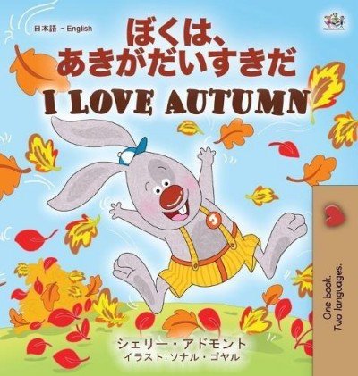 I Love Autumn  -  in Japanese and English   (HC)