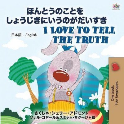 I Love to Tell the Truth - in Japanese and English (PB)